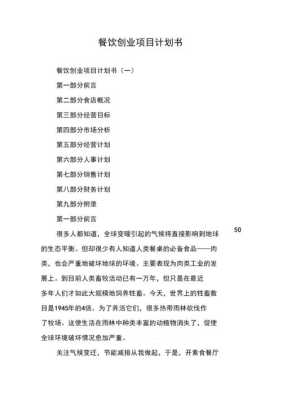 健康餐饮创业项目,创业做餐饮项目怎么样呢-第1张图片-厨房小当家 健康餐饮创业项目,创业做餐饮项目怎么样呢-第1张图片-厨房小当家