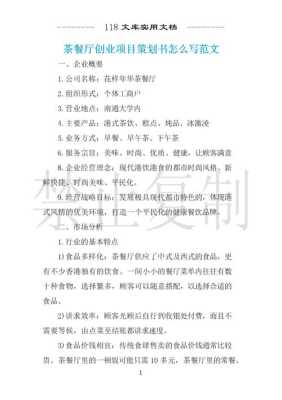 健康餐饮创业项目,创业做餐饮项目怎么样呢-第2张图片-厨房小当家 健康餐饮创业项目,创业做餐饮项目怎么样呢-第2张图片-厨房小当家
