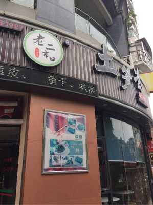 西安吃宵夜的地方,功夫馅饼口碑怎么样啊知乎-第2张图片-厨房小当家 西安吃宵夜的地方,功夫馅饼口碑怎么样啊知乎-第2张图片-厨房小当家