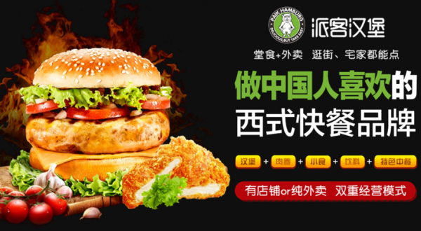 卷客卷饼怎么样(派客汉堡怎么样)-第2张图片-厨房小当家 卷客卷饼怎么样(派客汉堡怎么样)-第2张图片-厨房小当家
