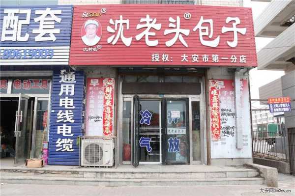 沈老头包子加盟怎么样（沈老头包子加盟怎么样赚钱）-第1张图片-厨房小当家