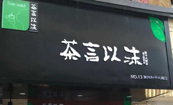 茶言以沫怎么样(茶言以沫怎么样好听吗)-第1张图片-厨房小当家 茶言以沫怎么样(茶言以沫怎么样好听吗)-第1张图片-厨房小当家
