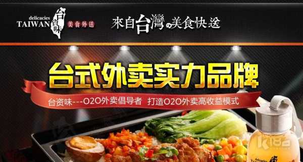 台滋味快餐外卖怎么样(台滋味快餐外卖怎么样)-第1张图片-厨房小当家 台滋味快餐外卖怎么样(台滋味快餐外卖怎么样)-第1张图片-厨房小当家