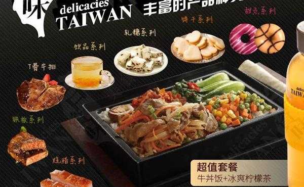 台滋味快餐外卖怎么样(台滋味快餐外卖怎么样)-第2张图片-厨房小当家 台滋味快餐外卖怎么样(台滋味快餐外卖怎么样)-第2张图片-厨房小当家