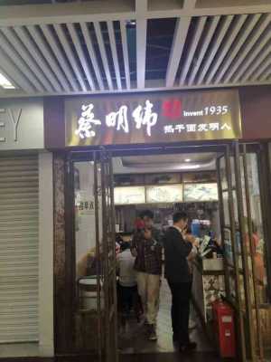 蔡明伟热干面怎么样(蔡明伟的热干面)-第2张图片-厨房小当家 蔡明伟热干面怎么样(蔡明伟的热干面)-第2张图片-厨房小当家