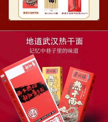 蔡明伟热干面怎么样(蔡明伟的热干面)-第1张图片-厨房小当家 蔡明伟热干面怎么样(蔡明伟的热干面)-第1张图片-厨房小当家