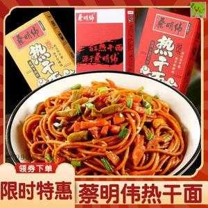 蔡明伟热干面怎么样(蔡明伟的热干面)-第3张图片-厨房小当家 蔡明伟热干面怎么样(蔡明伟的热干面)-第3张图片-厨房小当家