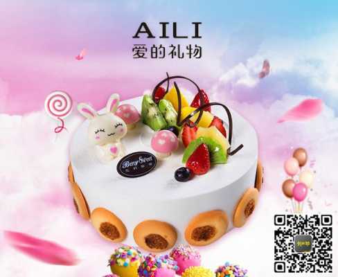 爱的礼物蛋糕怎么样-第3张图片-厨房小当家