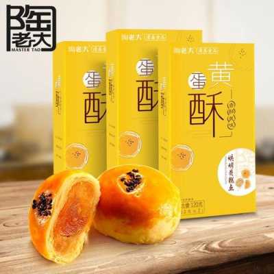 蛋黄酥是哪里的特产,蛋黄酥哪里有卖的-第2张图片-厨房小当家 蛋黄酥是哪里的特产,蛋黄酥哪里有卖的-第2张图片-厨房小当家