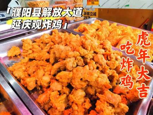 小麻花是哪里的特产,加盟延庆观炸鸡怎么样啊-第1张图片-厨房小当家 小麻花是哪里的特产,加盟延庆观炸鸡怎么样啊-第1张图片-厨房小当家