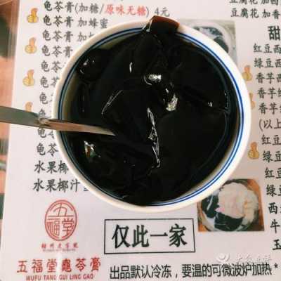 哪里的龟苓膏（梧州哪里的店龟苓膏最正宗）-第1张图片-厨房小当家