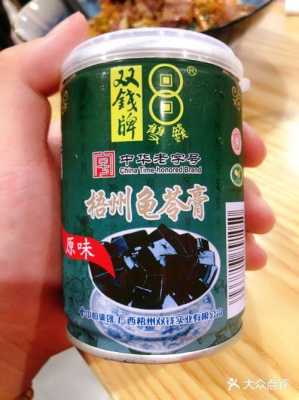 哪里的龟苓膏（梧州哪里的店龟苓膏最正宗）-第2张图片-厨房小当家