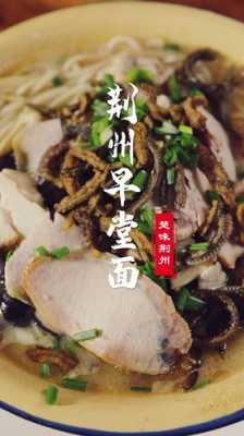 荆州哪里好吃(荆州哪里好吃的多)-第3张图片-厨房小当家 荆州哪里好吃(荆州哪里好吃的多)-第3张图片-厨房小当家