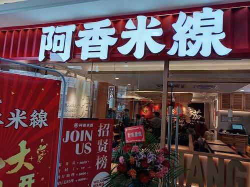 阿香米线加盟怎么样(阿香米线总部是哪里)-第2张图片-厨房小当家 阿香米线加盟怎么样(阿香米线总部是哪里)-第2张图片-厨房小当家