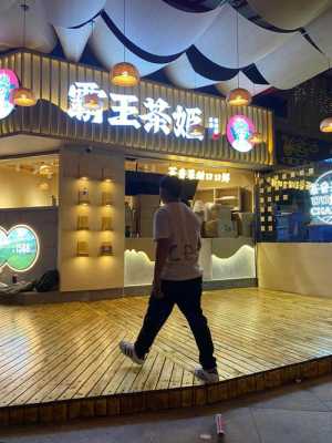 奶茶店未来前景怎么样(奶茶店未来前景怎么样啊)-第2张图片-厨房小当家 奶茶店未来前景怎么样(奶茶店未来前景怎么样啊)-第2张图片-厨房小当家