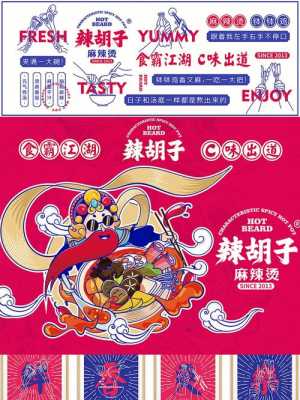 辣胡子麻辣烫怎么样（骆驼祥子的所有人物形象）-第2张图片-厨房小当家
