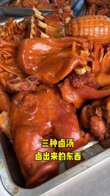 卤肉哪里的好吃(卤肉哪里的好吃啊)-第2张图片-厨房小当家 卤肉哪里的好吃(卤肉哪里的好吃啊)-第2张图片-厨房小当家