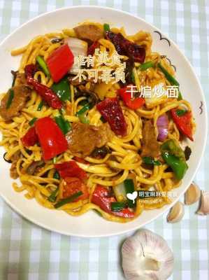 乌鲁木齐炒面哪家好吃,哪里炒面好吃-第3张图片-厨房小当家 乌鲁木齐炒面哪家好吃,哪里炒面好吃-第3张图片-厨房小当家