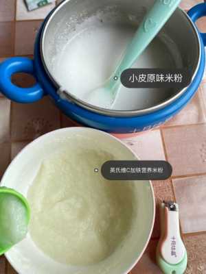 小皮米粉跟英氏对比,米粉哪里的最好吃-第3张图片-厨房小当家 小皮米粉跟英氏对比,米粉哪里的最好吃-第3张图片-厨房小当家
