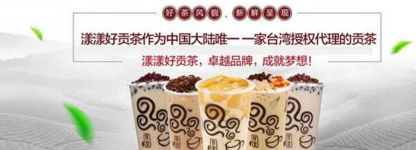 漾漾好贡茶兼职怎么样(贡茶哪个最好喝)-第2张图片-厨房小当家 漾漾好贡茶兼职怎么样(贡茶哪个最好喝)-第2张图片-厨房小当家