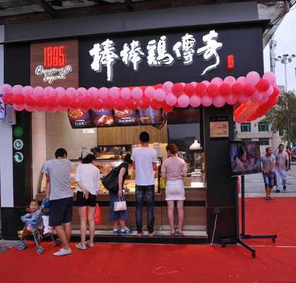 棒棒鸡传奇加盟怎么样(九掌柜怎么样)-第2张图片-厨房小当家 棒棒鸡传奇加盟怎么样(九掌柜怎么样)-第2张图片-厨房小当家