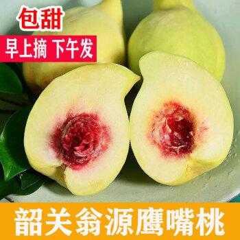 哪里的桃最好吃(韶关鹰嘴桃哪里的最好吃)-第3张图片-厨房小当家 哪里的桃最好吃(韶关鹰嘴桃哪里的最好吃)-第3张图片-厨房小当家
