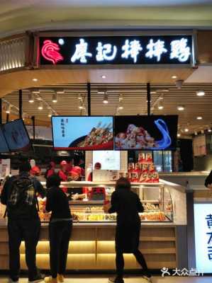 棒棒鸡是哪里的(哪里有廖记棒棒鸡)-第2张图片-厨房小当家 棒棒鸡是哪里的(哪里有廖记棒棒鸡)-第2张图片-厨房小当家