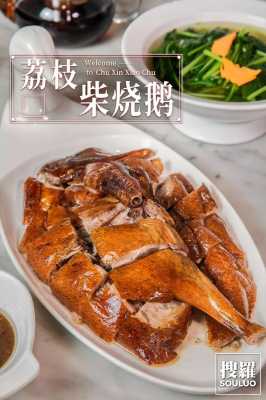 烧鹅品种排行榜,哪里烧鹅最好吃-第1张图片-厨房小当家 烧鹅品种排行榜,哪里烧鹅最好吃-第1张图片-厨房小当家