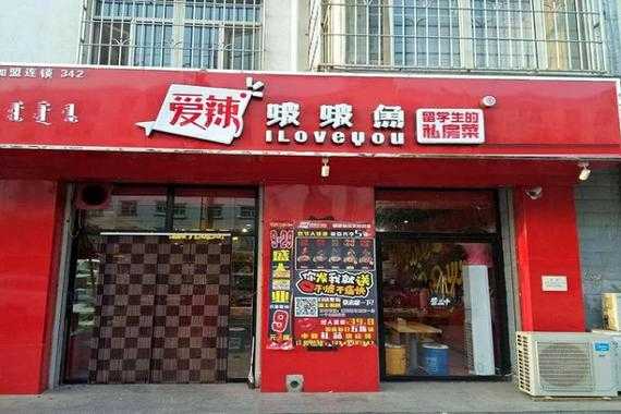 加盟爱辣波波鱼怎么样(加盟爱辣波波鱼怎么样啊)-第3张图片-厨房小当家 加盟爱辣波波鱼怎么样(加盟爱辣波波鱼怎么样啊)-第3张图片-厨房小当家
