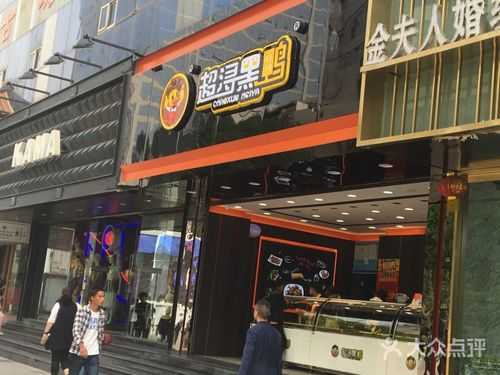 永吉夜市在什么位置,超浔黑鸭加盟怎么样啊-第1张图片-厨房小当家 永吉夜市在什么位置,超浔黑鸭加盟怎么样啊-第1张图片-厨房小当家