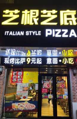 芝根芝底旗下品牌,福州芝根芝底怎么样好吃吗-第2张图片-厨房小当家 芝根芝底旗下品牌,福州芝根芝底怎么样好吃吗-第2张图片-厨房小当家