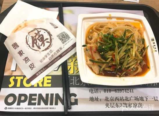 魏家凉皮：非常好吃，不管是秘制凉皮还是米,魏家凉皮味道怎么样好吃吗-第2张图片-厨房小当家