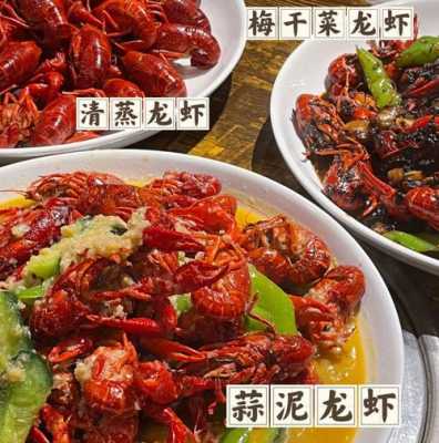 东阳哪里好吃(东阳龙虾哪家最好吃)-第1张图片-厨房小当家 东阳哪里好吃(东阳龙虾哪家最好吃)-第1张图片-厨房小当家