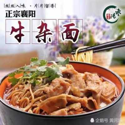牛杂面是牛哪里的(牛杂面的起源与传说)-第3张图片-厨房小当家 牛杂面是牛哪里的(牛杂面的起源与传说)-第3张图片-厨房小当家