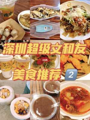 深圳哪里吃饭(深圳人喜欢吃什么口味)-第2张图片-厨房小当家 深圳哪里吃饭(深圳人喜欢吃什么口味)-第2张图片-厨房小当家