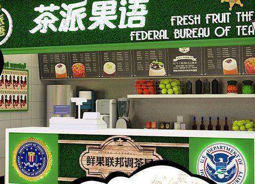 茶派果语加盟怎么样(茶派果语奶茶店加盟)-第1张图片-厨房小当家 茶派果语加盟怎么样(茶派果语奶茶店加盟)-第1张图片-厨房小当家