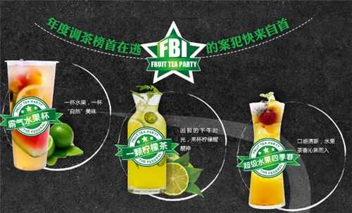 茶派果语加盟怎么样(茶派果语奶茶店加盟)-第3张图片-厨房小当家 茶派果语加盟怎么样(茶派果语奶茶店加盟)-第3张图片-厨房小当家