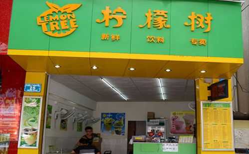 柠檬树奶茶店怎么样(香水柠檬树的评语)-第2张图片-厨房小当家 柠檬树奶茶店怎么样(香水柠檬树的评语)-第2张图片-厨房小当家