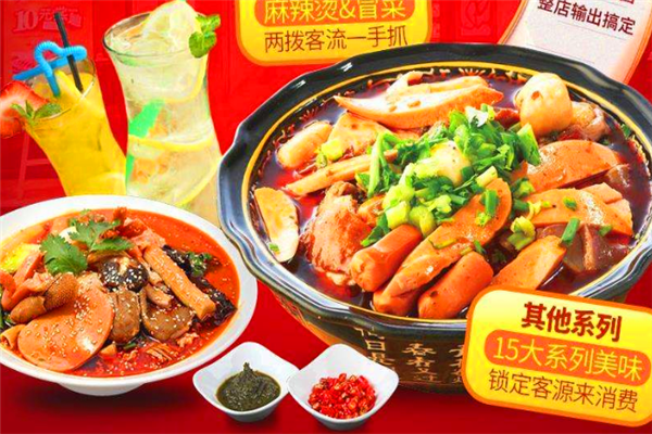 辣红颜麻辣烫怎么样(辣红颜麻辣烫怎么样好吃吗)-第2张图片-厨房小当家 辣红颜麻辣烫怎么样(辣红颜麻辣烫怎么样好吃吗)-第2张图片-厨房小当家