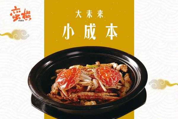 么么嘴肉蟹煲的创始人,蛮横肉蟹煲加盟官网-第3张图片-厨房小当家
