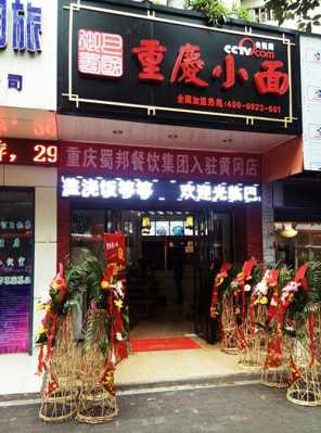 巴国御蜀小面怎么样(巴国御蜀重庆小面官网)-第3张图片-厨房小当家 巴国御蜀小面怎么样(巴国御蜀重庆小面官网)-第3张图片-厨房小当家