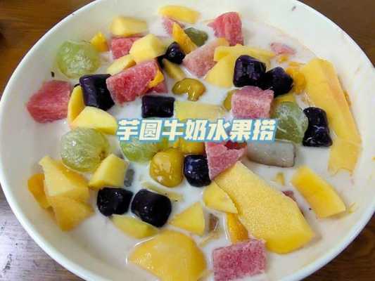 水果捞是哪里的(水果捞的水果是从哪里进货)-第3张图片-厨房小当家 水果捞是哪里的(水果捞的水果是从哪里进货)-第3张图片-厨房小当家