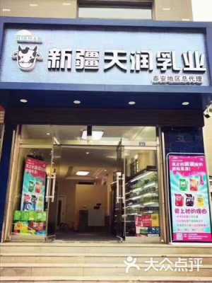 开牛奶专卖店怎么样(开个天润奶专卖店效益怎么样)-第2张图片-厨房小当家 开牛奶专卖店怎么样(开个天润奶专卖店效益怎么样)-第2张图片-厨房小当家