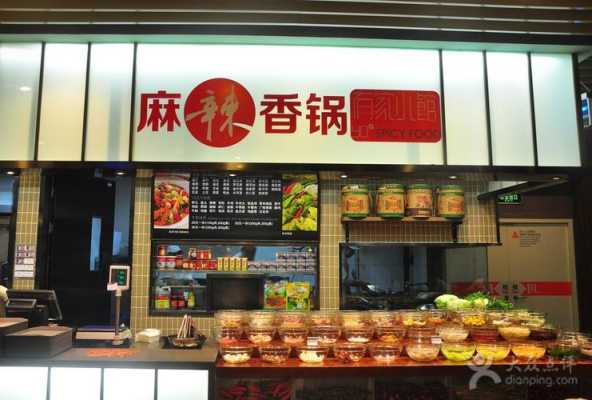 开麻辣香锅店的真实感受,开个麻辣香锅店怎么样啊-第2张图片-厨房小当家 开麻辣香锅店的真实感受,开个麻辣香锅店怎么样啊-第2张图片-厨房小当家