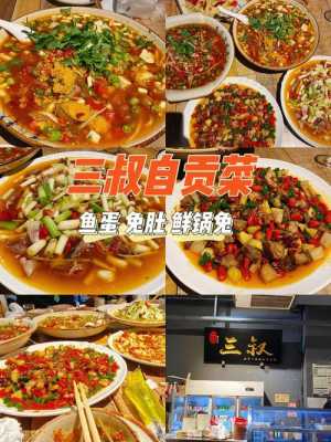 自贡十大必吃馆子排名,自贡好吃推荐-第3张图片-厨房小当家 自贡十大必吃馆子排名,自贡好吃推荐-第3张图片-厨房小当家