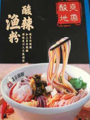 五谷鱼粉店怎么样(五谷渔粉的味道怎么样)-第3张图片-厨房小当家 五谷鱼粉店怎么样(五谷渔粉的味道怎么样)-第3张图片-厨房小当家