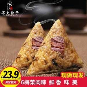 傅太粽子在株洲怎么样(傅太粽子是哪里的)-第2张图片-厨房小当家 傅太粽子在株洲怎么样(傅太粽子是哪里的)-第2张图片-厨房小当家