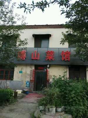 博山哪里好吃(博山哪里好吃的饭店)-第1张图片-厨房小当家 博山哪里好吃(博山哪里好吃的饭店)-第1张图片-厨房小当家