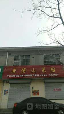 博山哪里好吃(博山哪里好吃的饭店)-第3张图片-厨房小当家 博山哪里好吃(博山哪里好吃的饭店)-第3张图片-厨房小当家