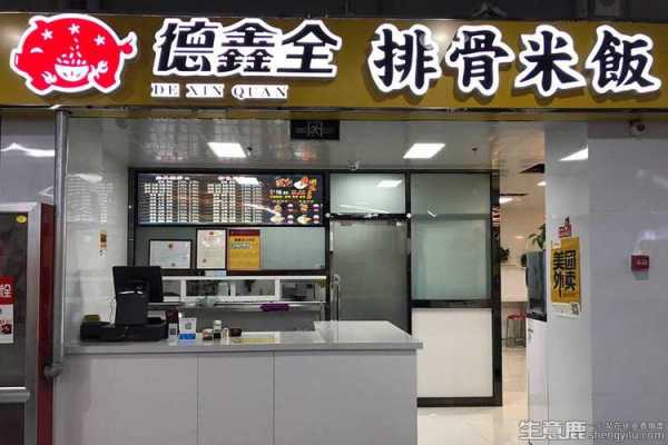 德鑫全排骨米饭怎么样(德鑫全排骨米饭官网)-第2张图片-厨房小当家 德鑫全排骨米饭怎么样(德鑫全排骨米饭官网)-第2张图片-厨房小当家
